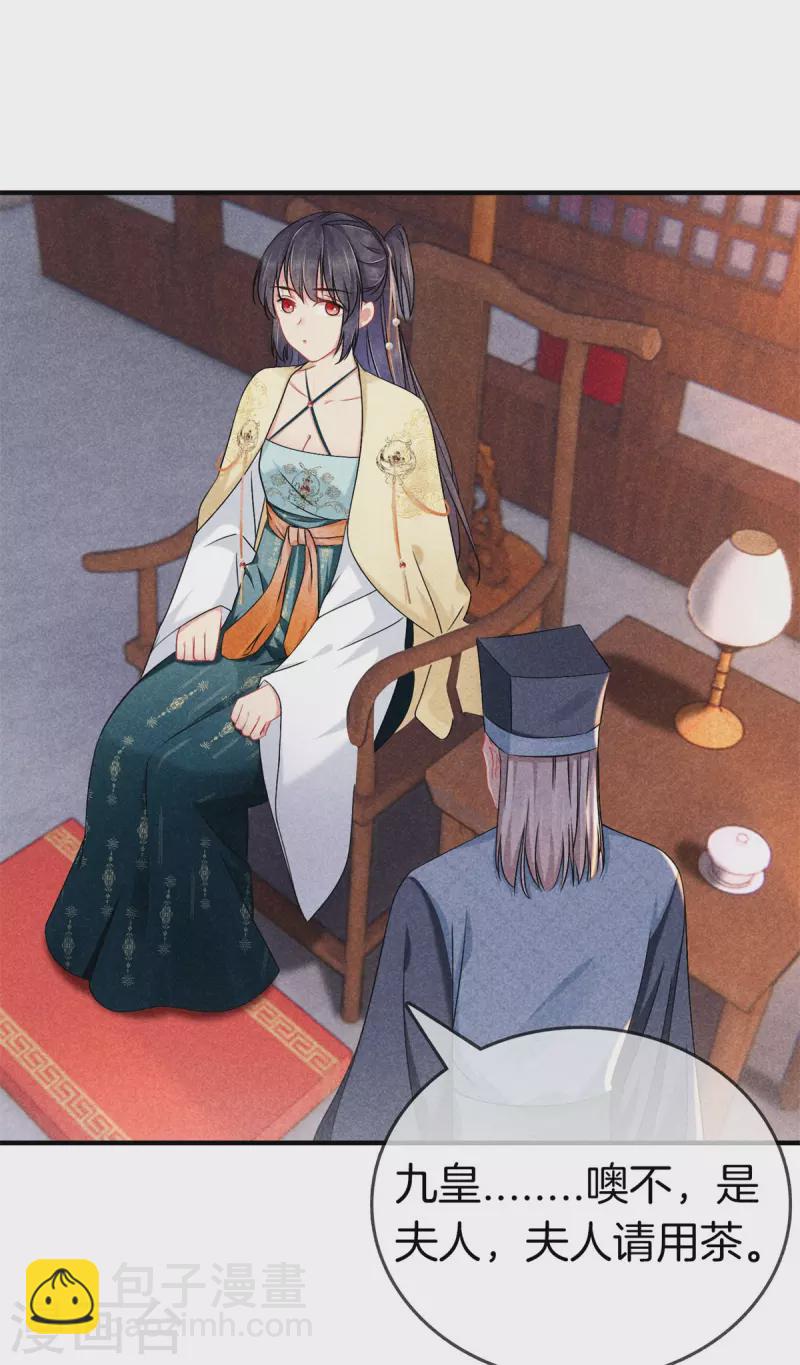 第137话 修著医书-第137话