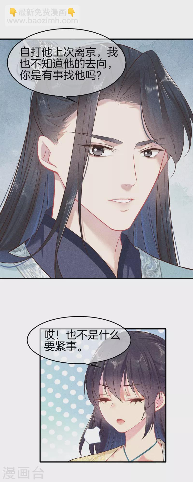 第137话 修著医书-第137话