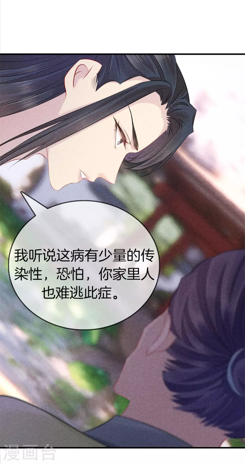 第139话 请教九皇妃-第139话