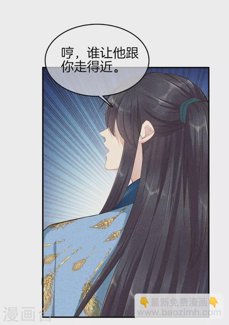 第139话 请教九皇妃-第139话