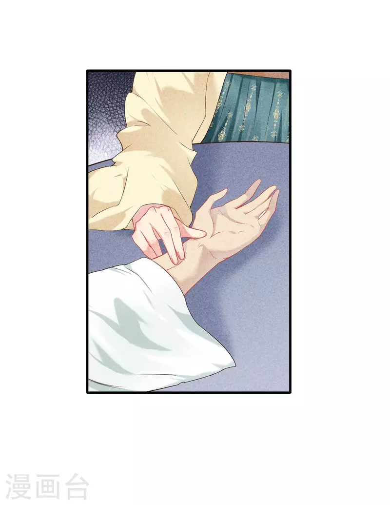 第139话 请教九皇妃-第139话