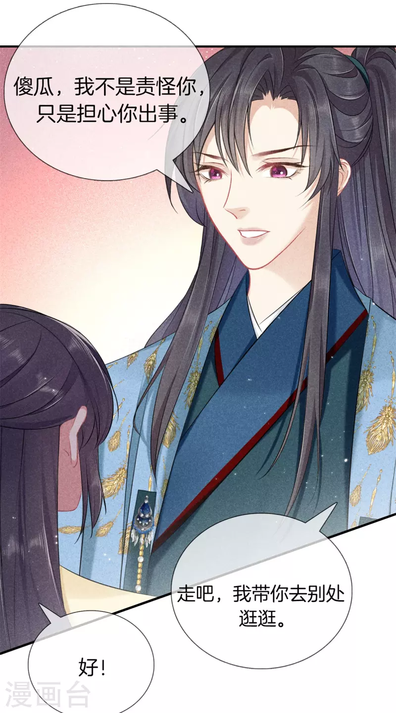 第141话 找茬的女人-第141话