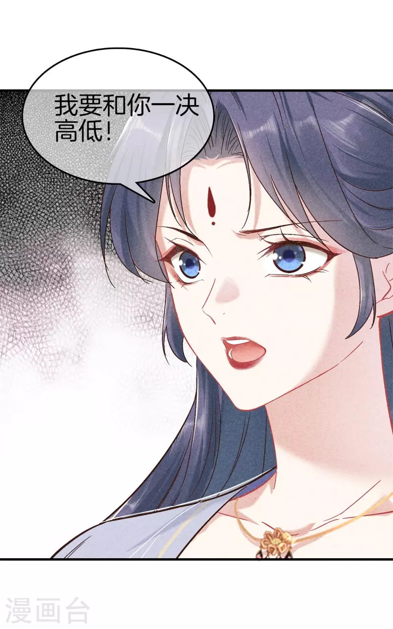 第141话 找茬的女人-第141话