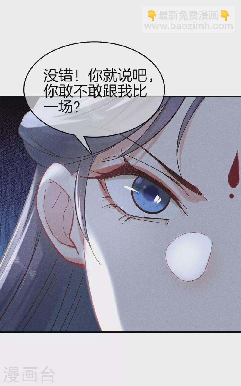 第141话 找茬的女人-第141话