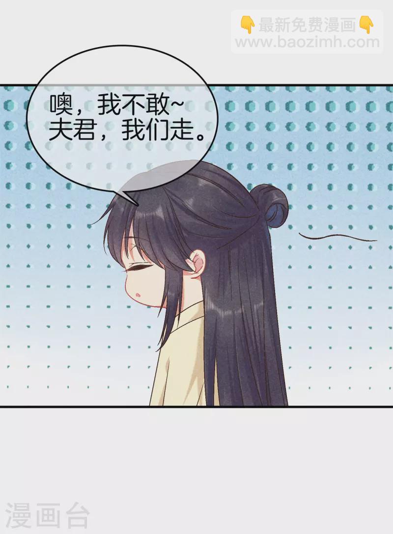 第141话 找茬的女人-第141话