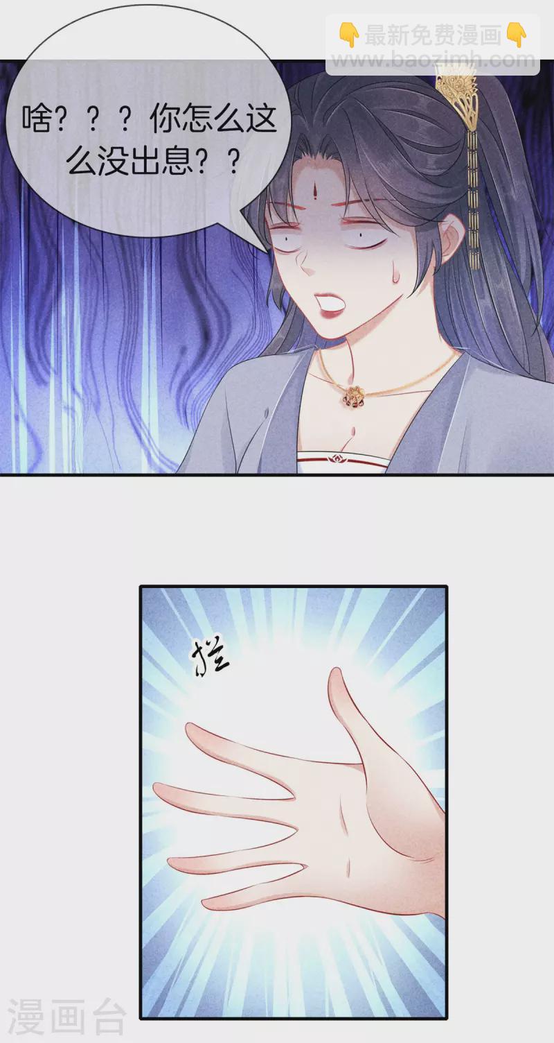 第141话 找茬的女人-第141话