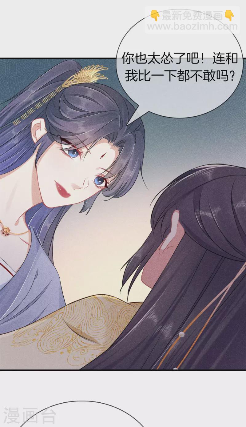 第141话 找茬的女人-第141话