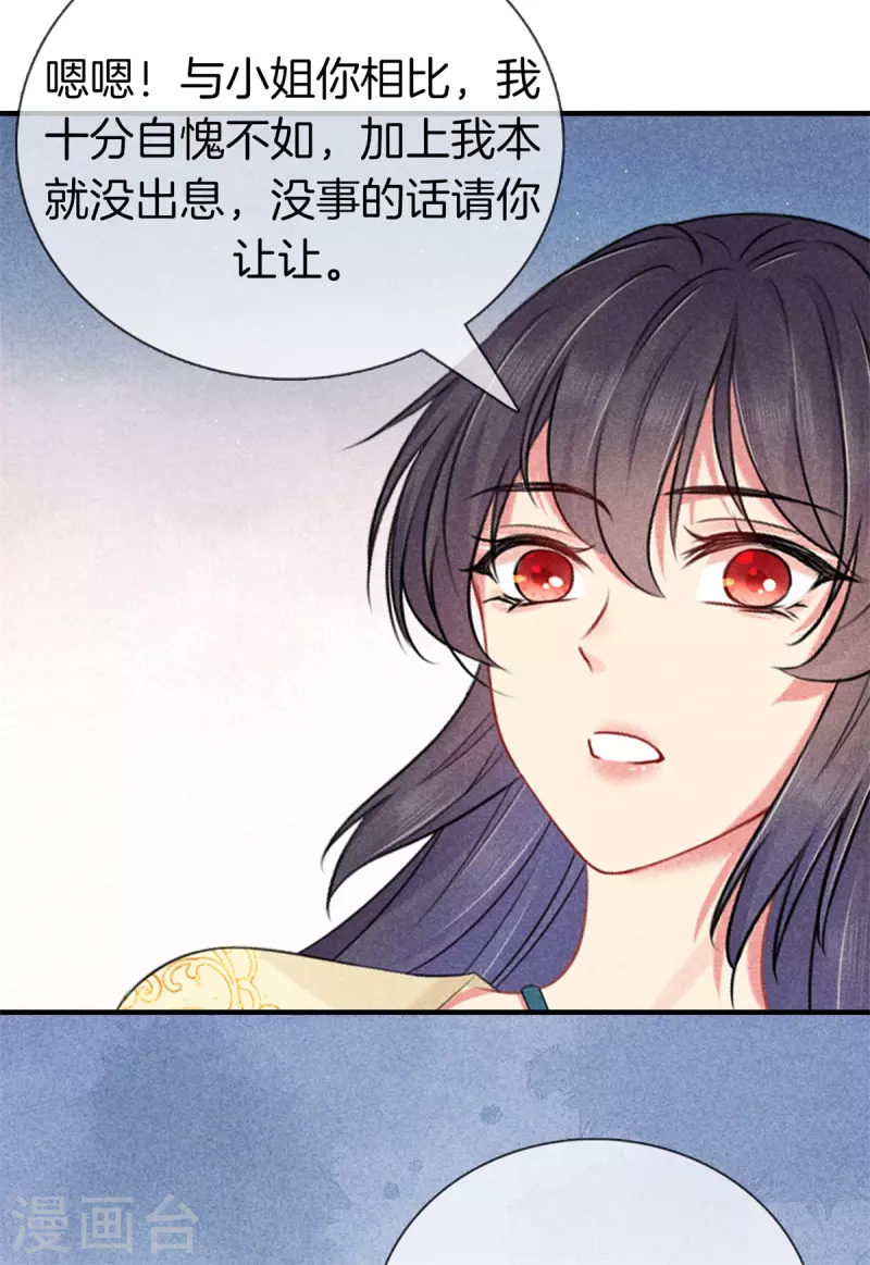 第141话 找茬的女人-第141话