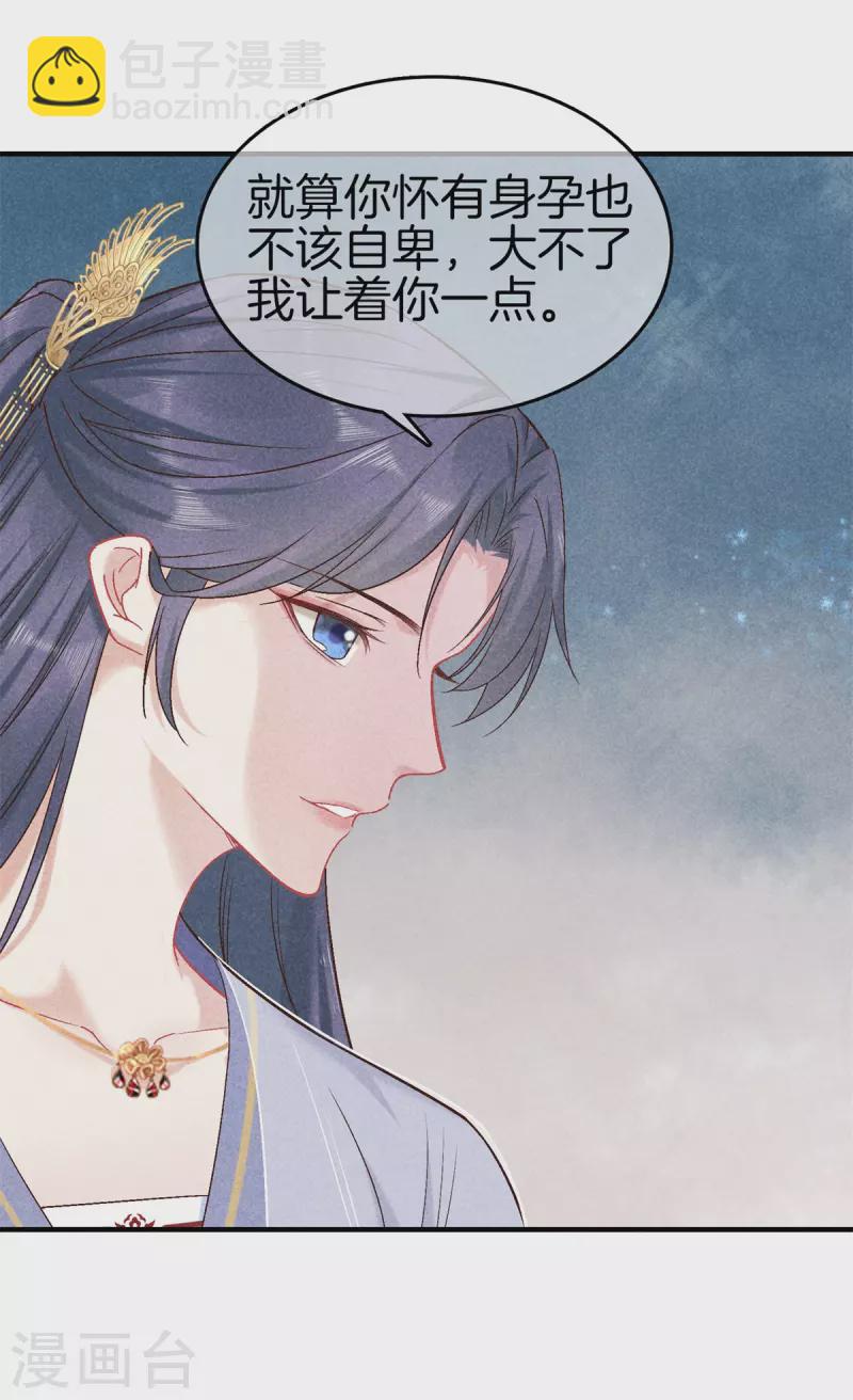 第141话 找茬的女人-第141话