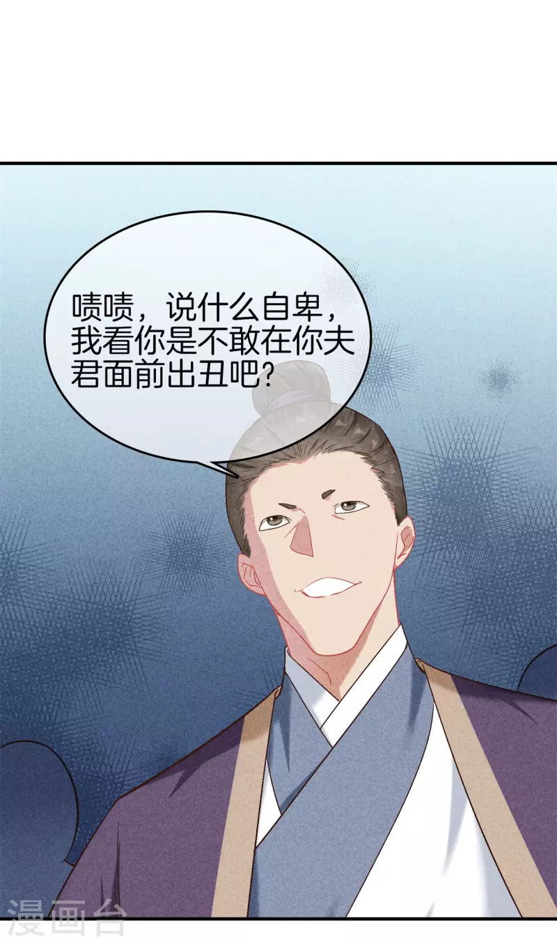 第141话 找茬的女人-第141话