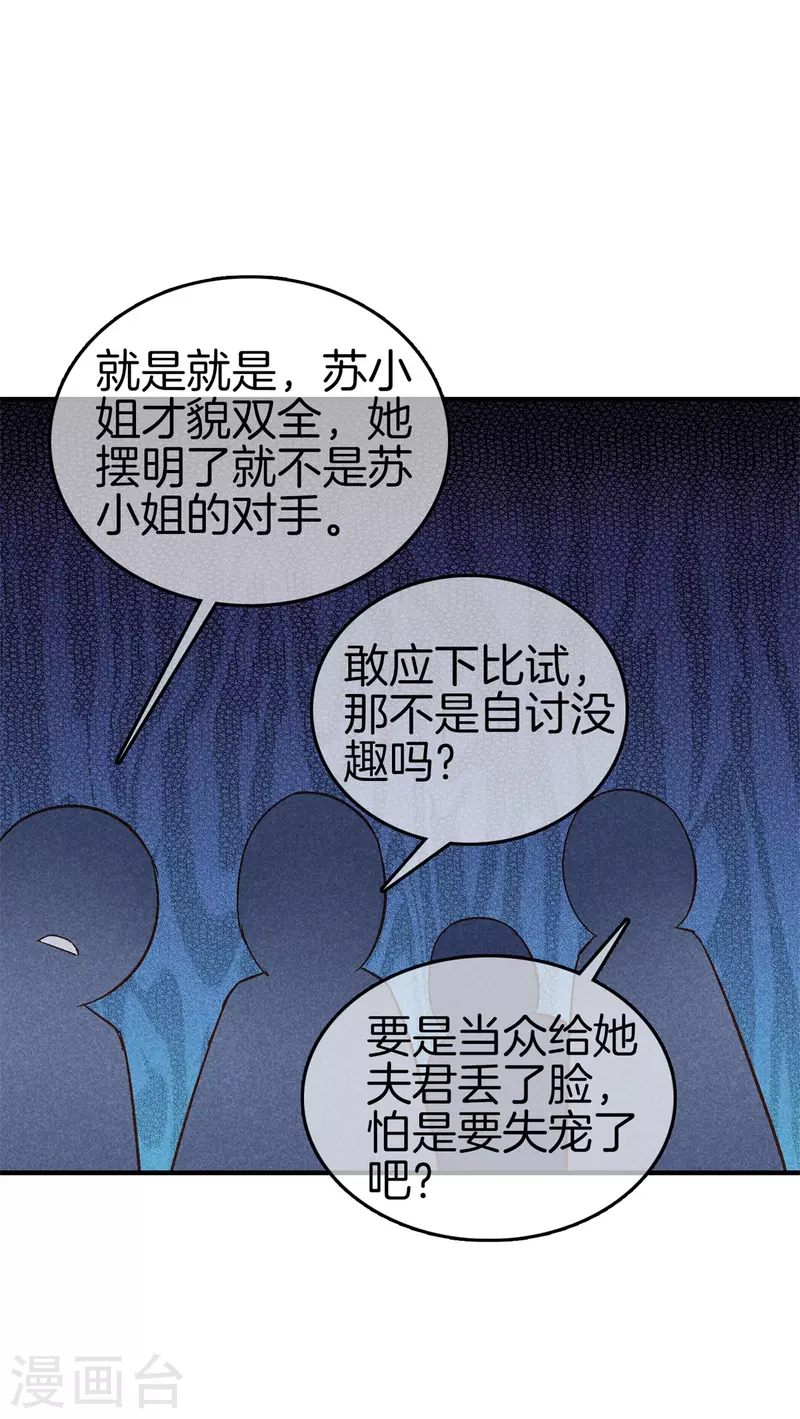 第141话 找茬的女人-第141话