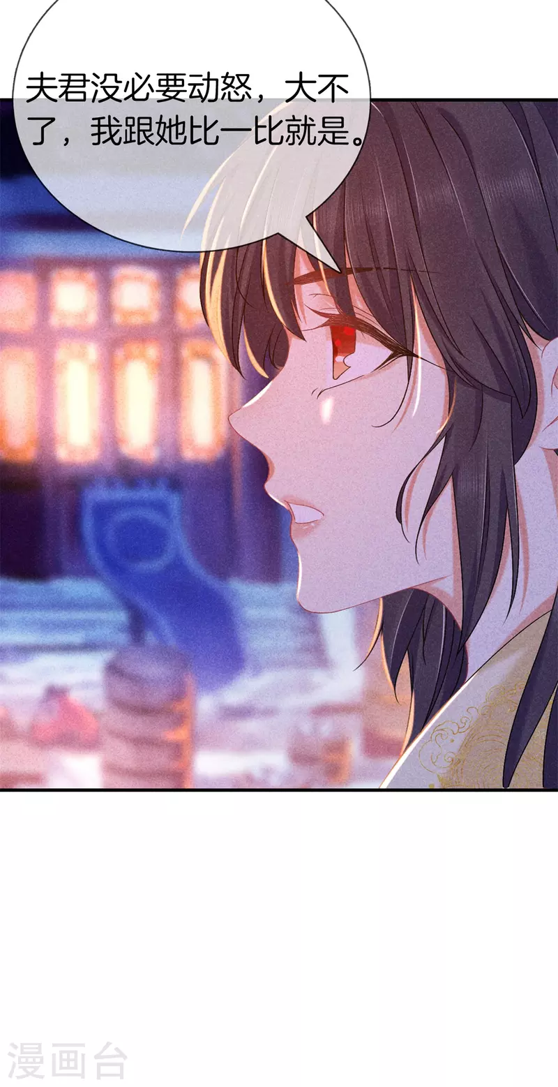 第141话 找茬的女人-第141话