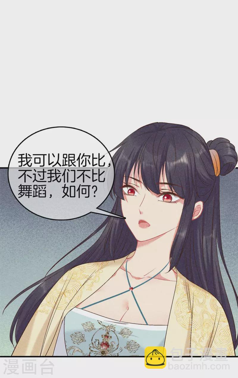 第141话 找茬的女人-第141话