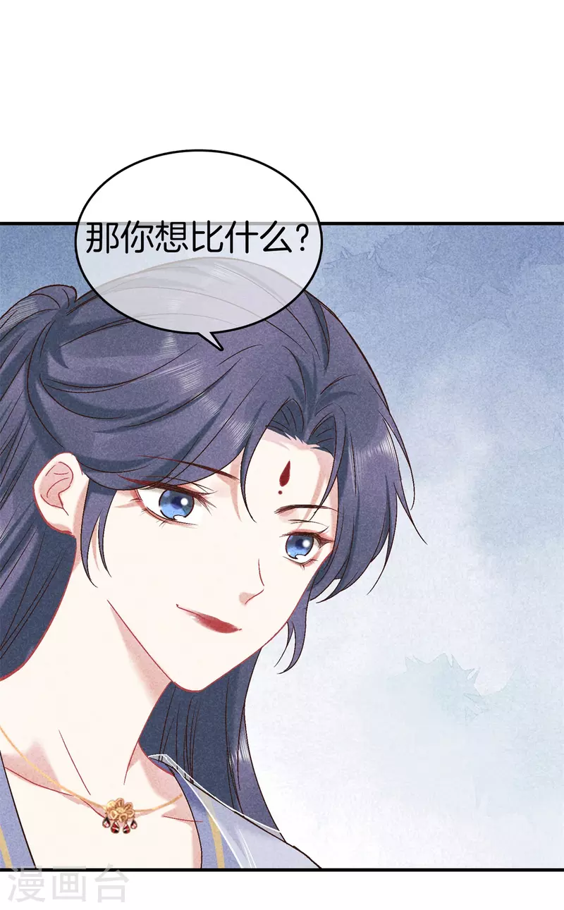 第141话 找茬的女人-第141话