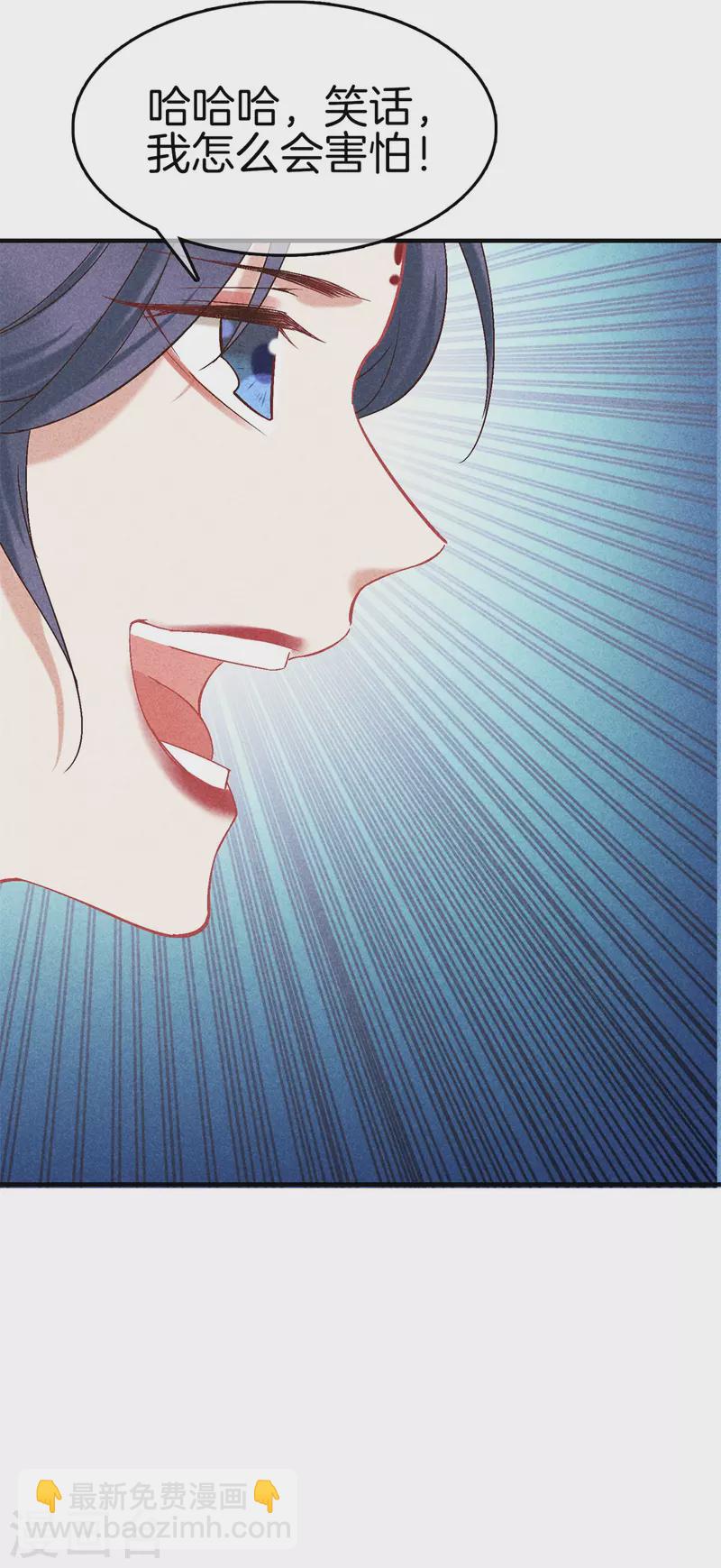 第141话 找茬的女人-第141话