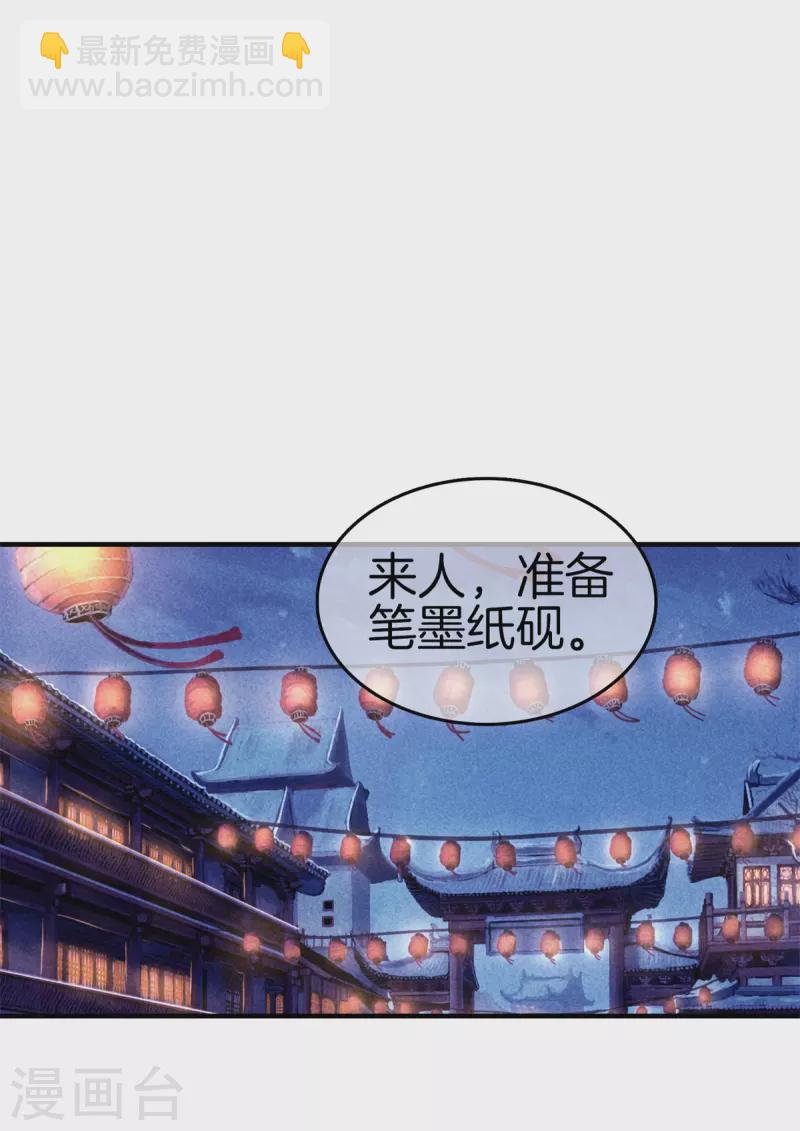 第141话 找茬的女人-第141话