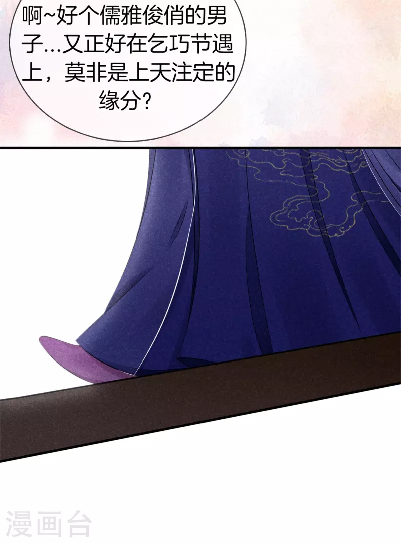 第141话 找茬的女人-第141话