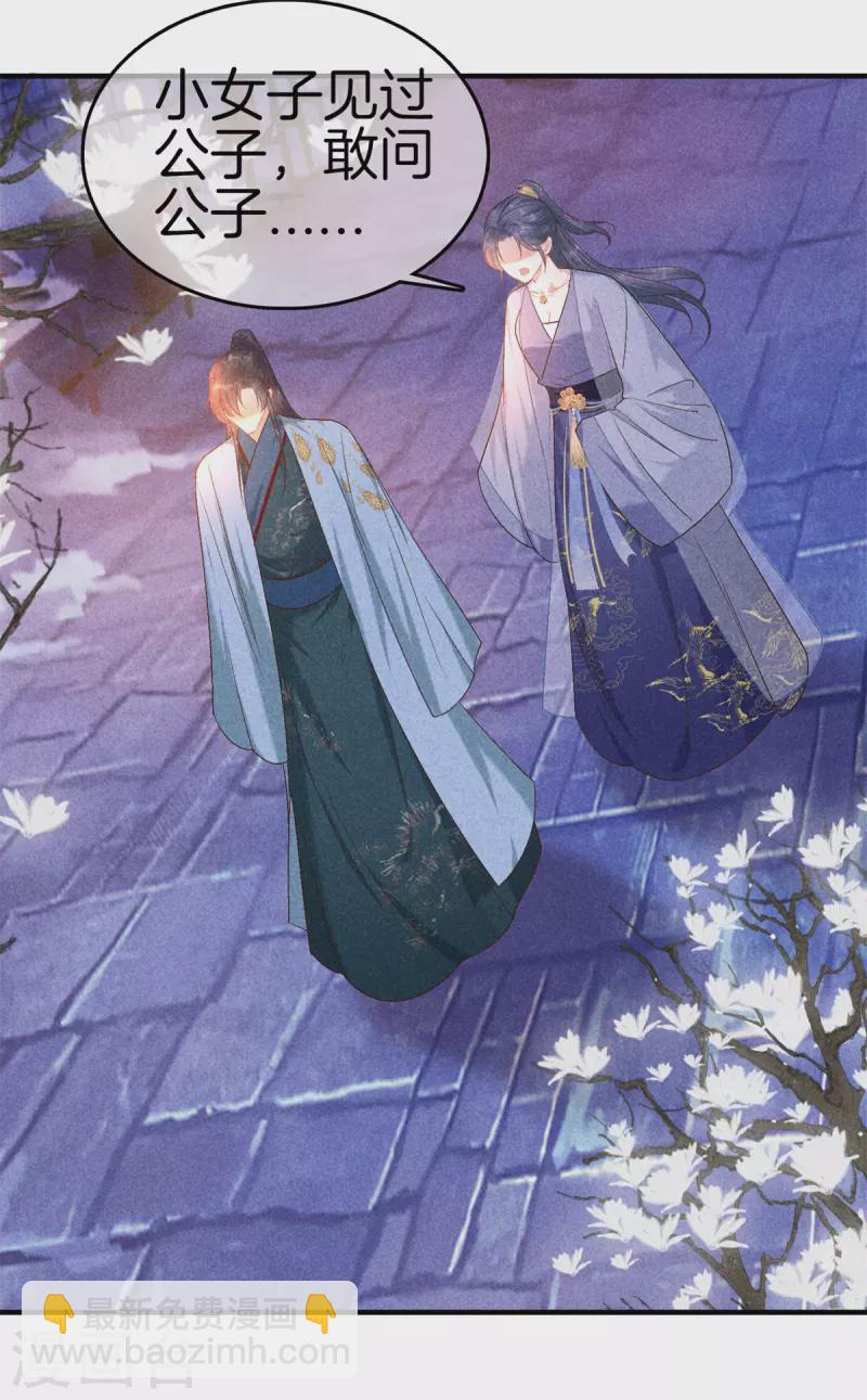 第141话 找茬的女人-第141话