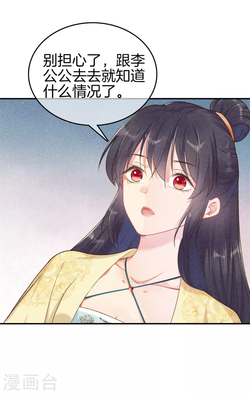 第145话 想念母妃-第145话