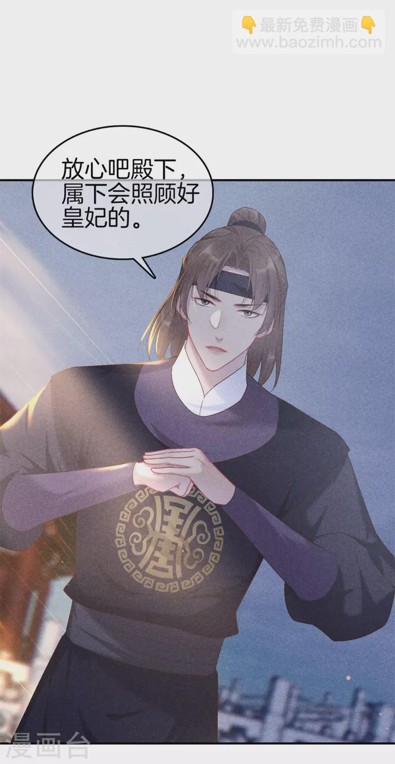 第145话 想念母妃-第145话