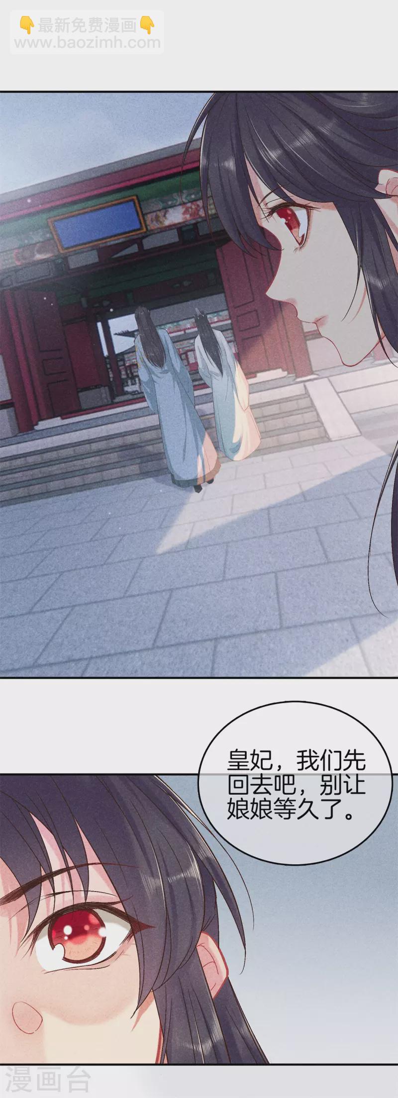 第145话 想念母妃-第145话