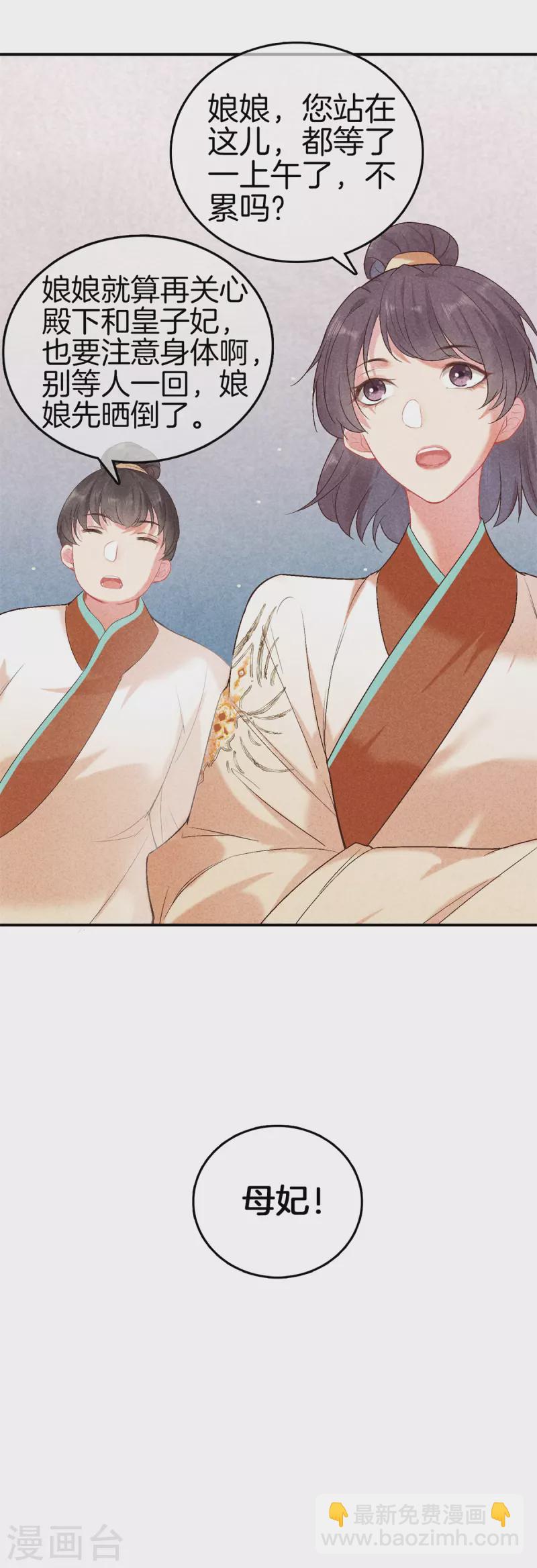 第145话 想念母妃-第145话