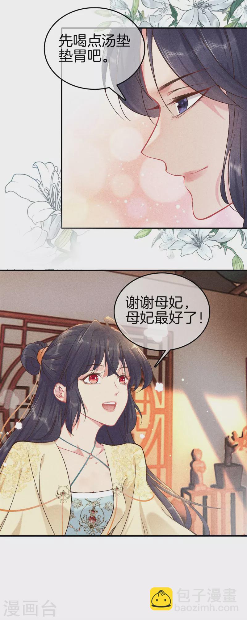 第145话 想念母妃-第145话