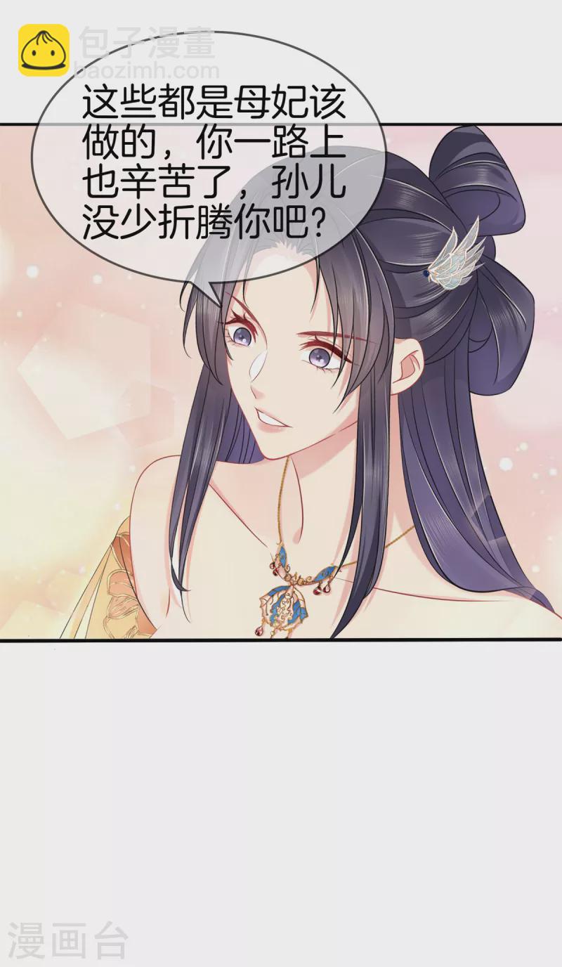 第145话 想念母妃-第145话