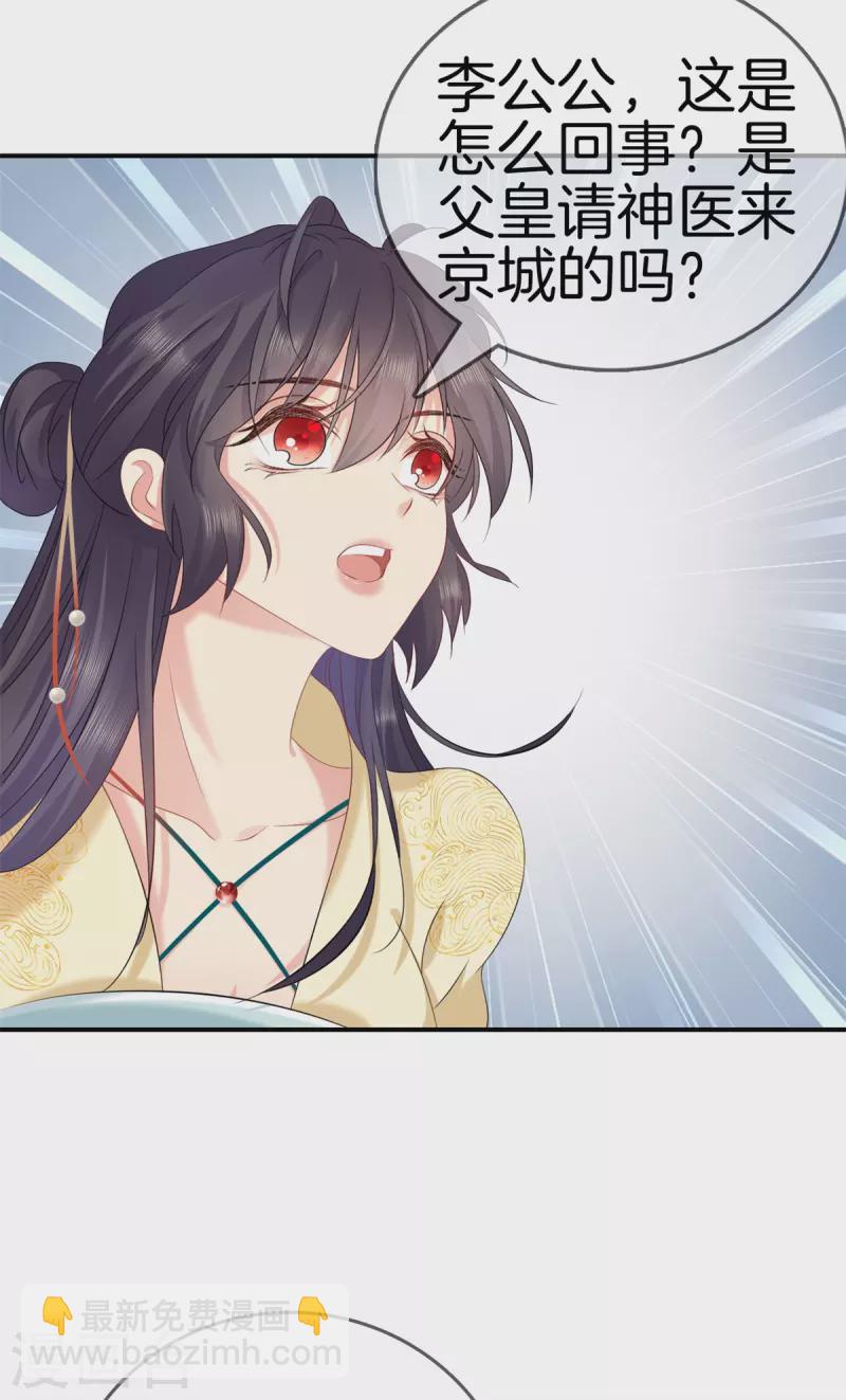 第145话 想念母妃-第145话