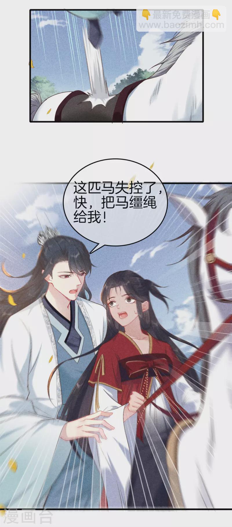 第149话 演技出众-第149话