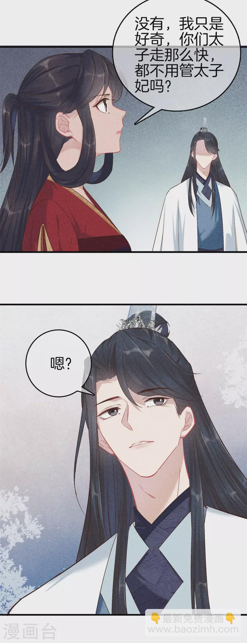 第149话 演技出众-第149话