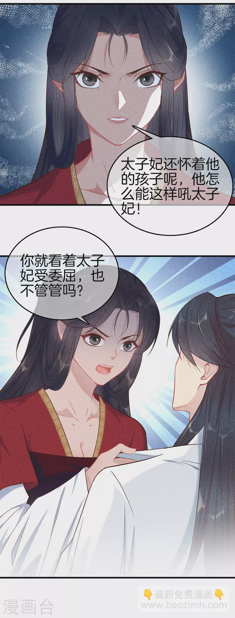 第149话 演技出众-第149话