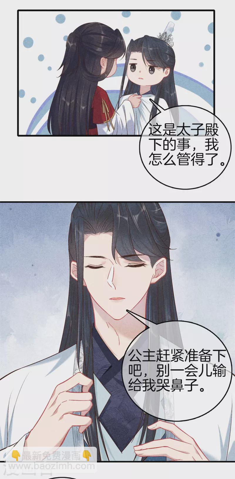 第149话 演技出众-第149话