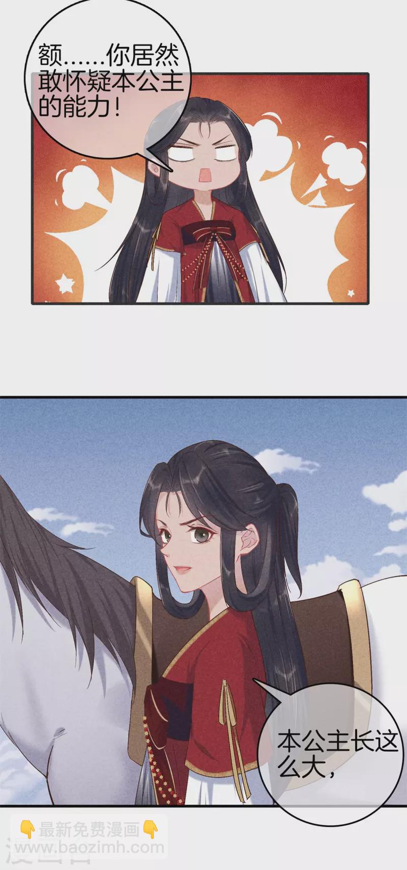 第149话 演技出众-第149话