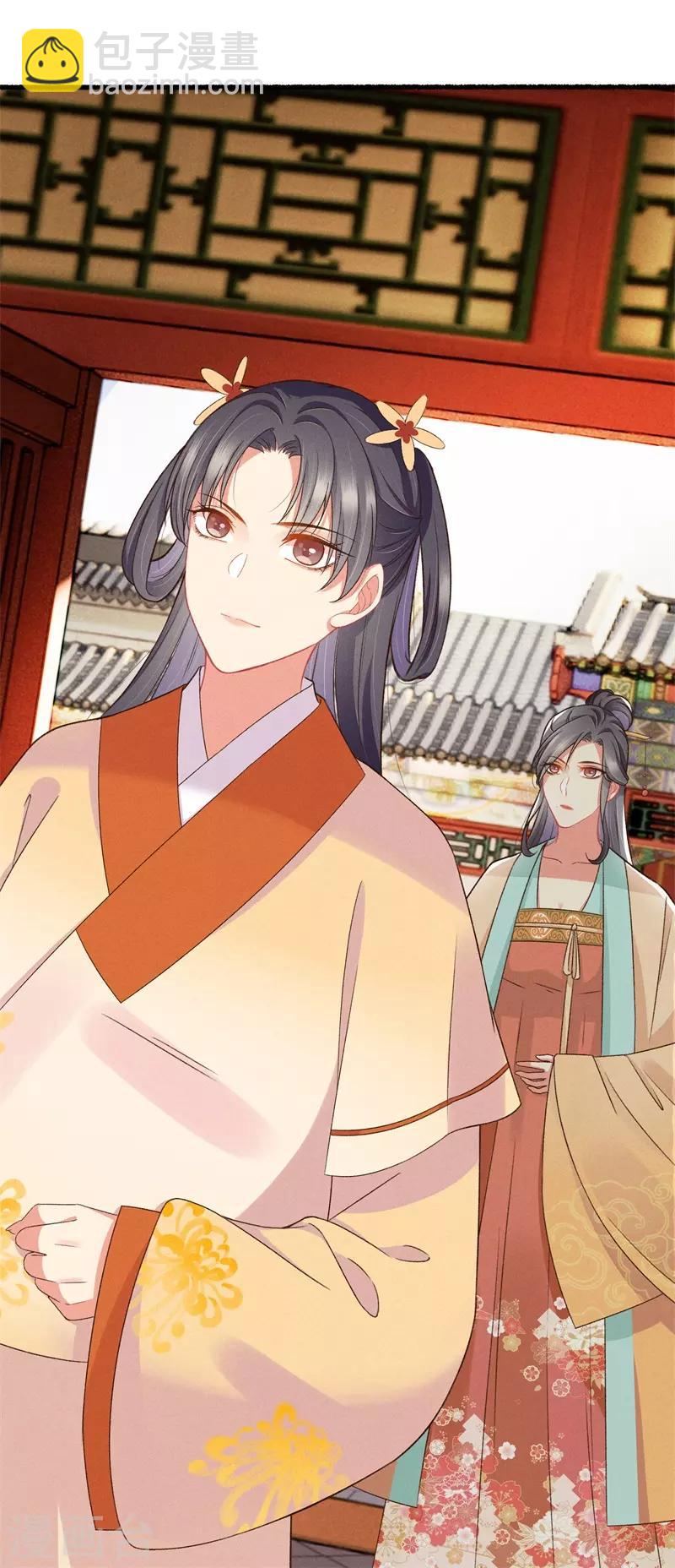 第17话 拿出主母的气势-第17话