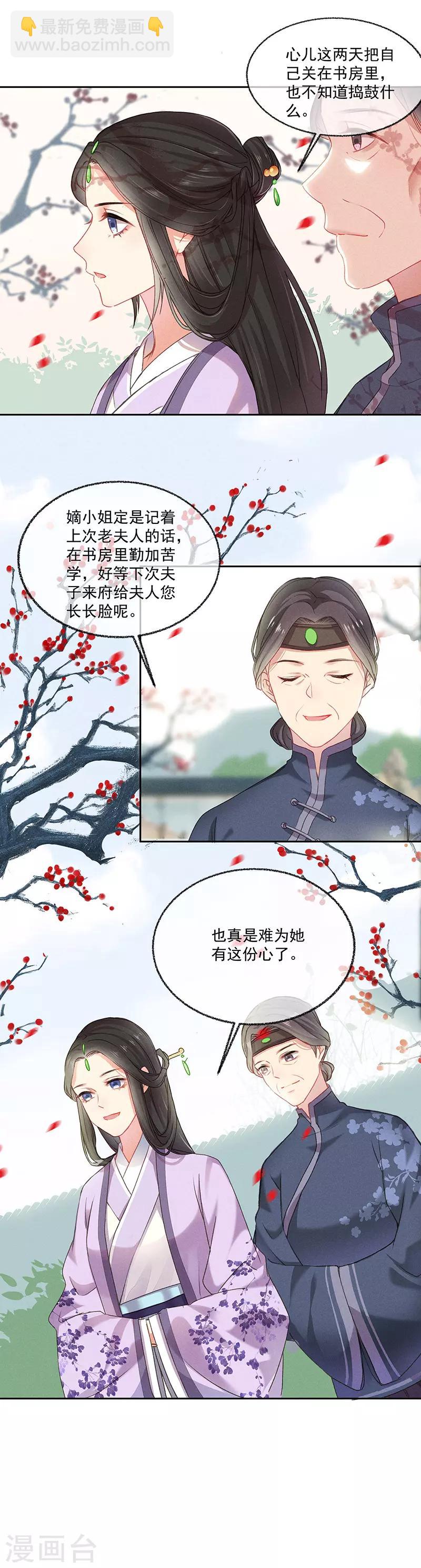 第3话 产生怀疑-第3话