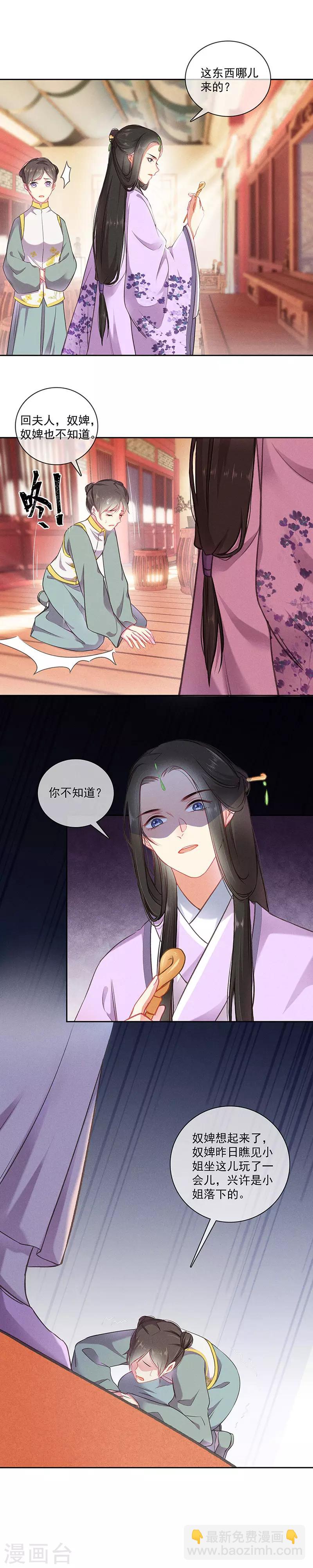 第3话 产生怀疑-第3话