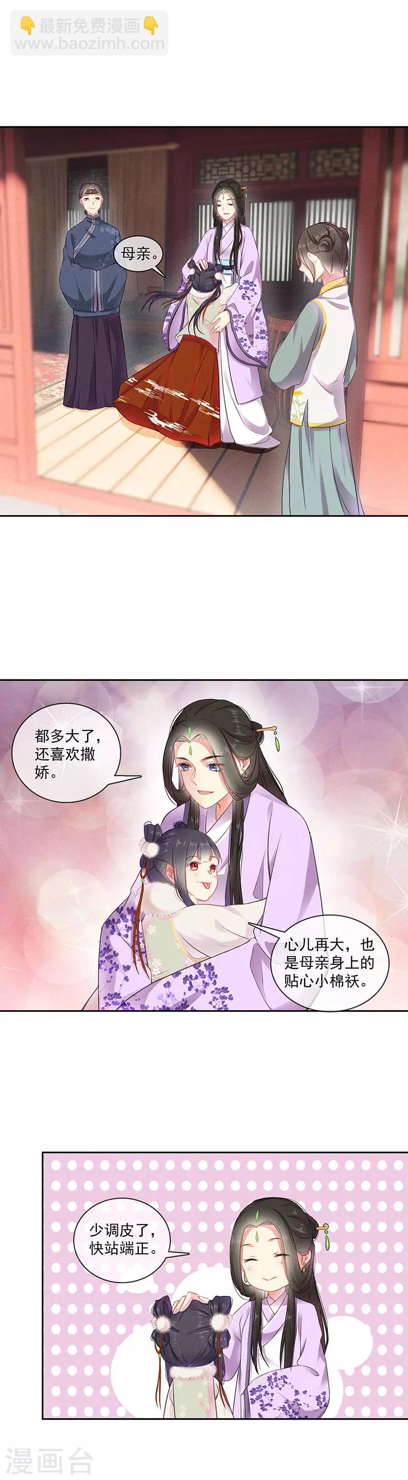 第3话 产生怀疑-第3话