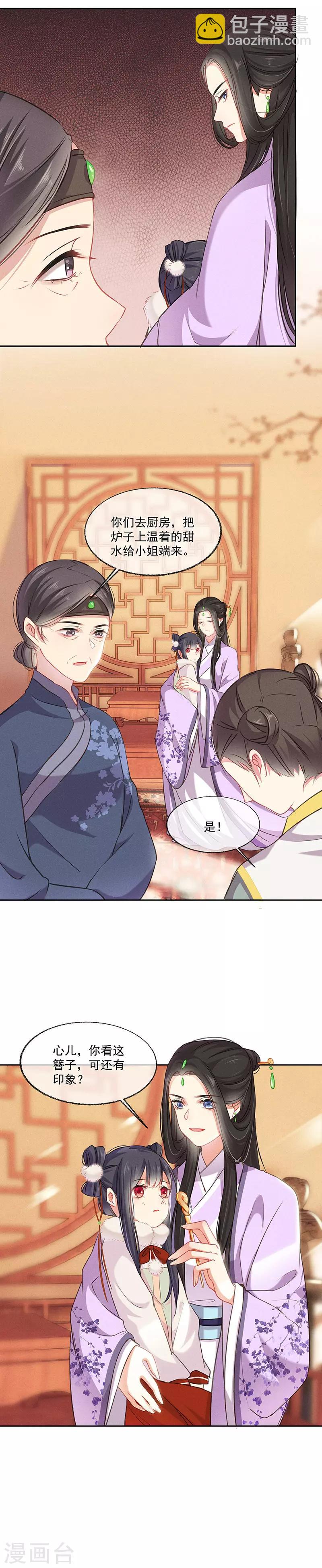 第3话 产生怀疑-第3话