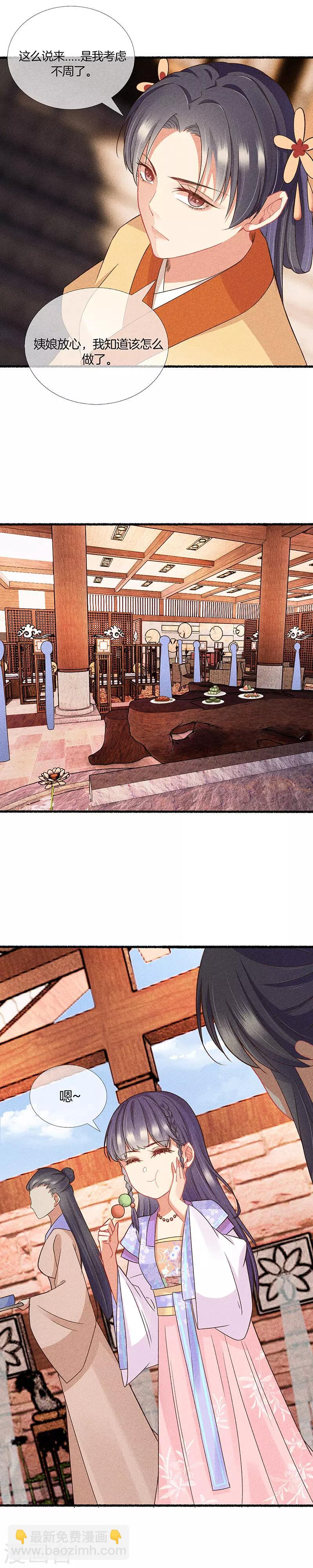 第21话 小丫头又见面了-第21话