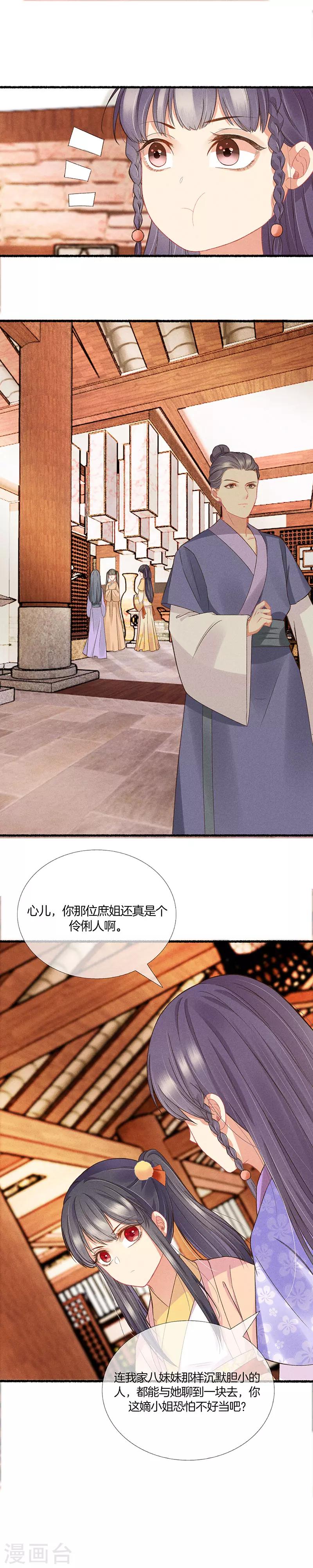 第21话 小丫头又见面了-第21话