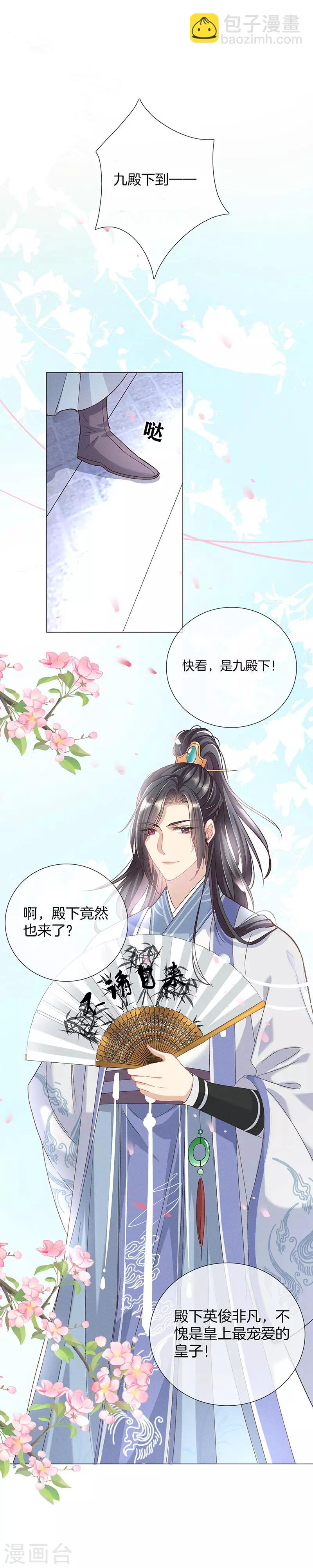 第21话 小丫头又见面了-第21话