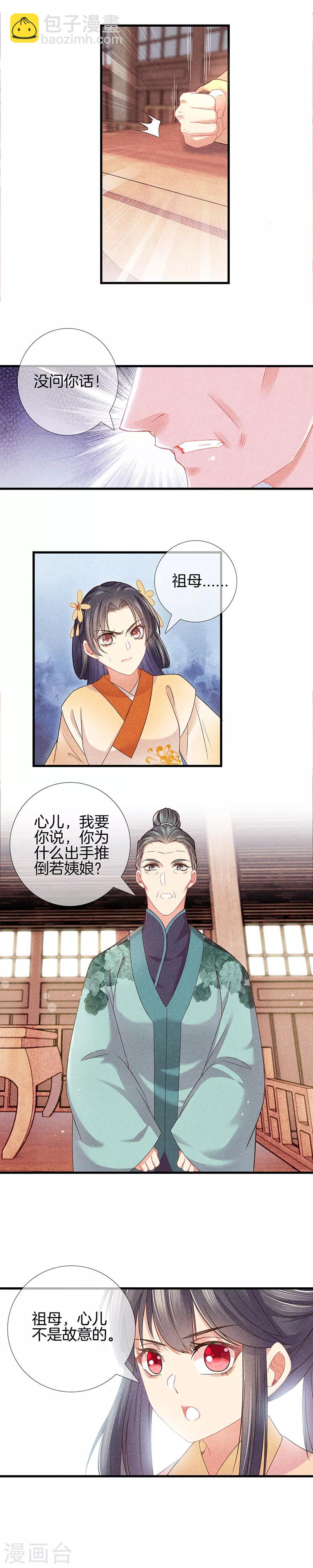 第25话 你为什么这么做-第25话