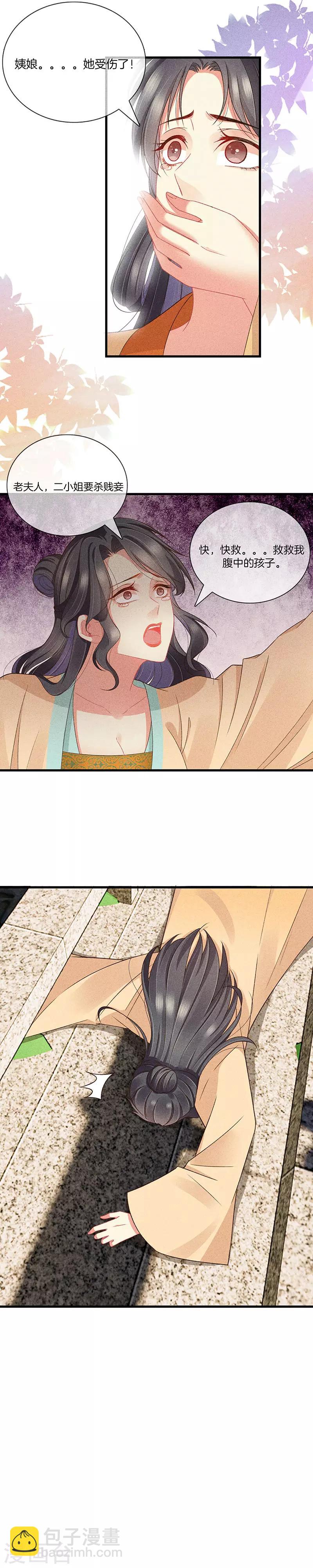 第25话 你为什么这么做-第25话