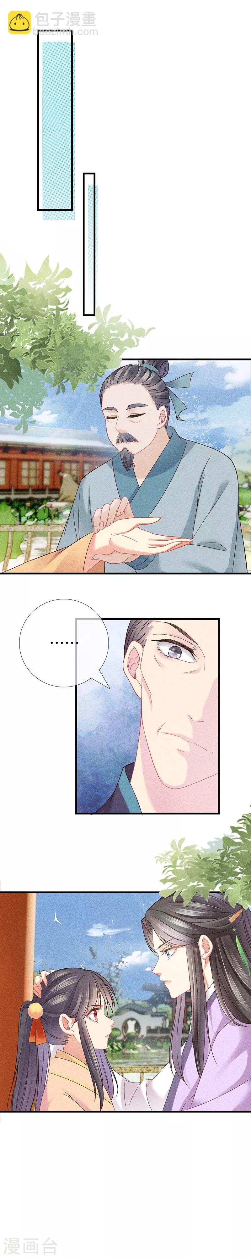 第25话 你为什么这么做-第25话