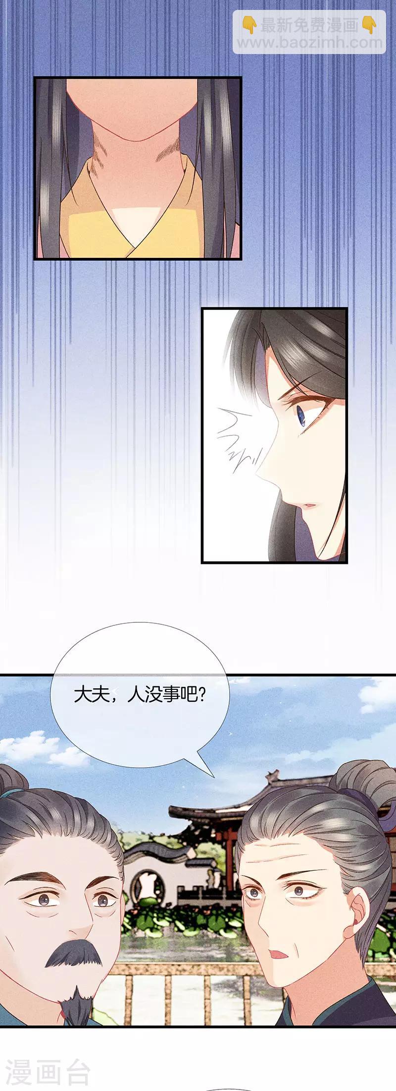 第25话 你为什么这么做-第25话