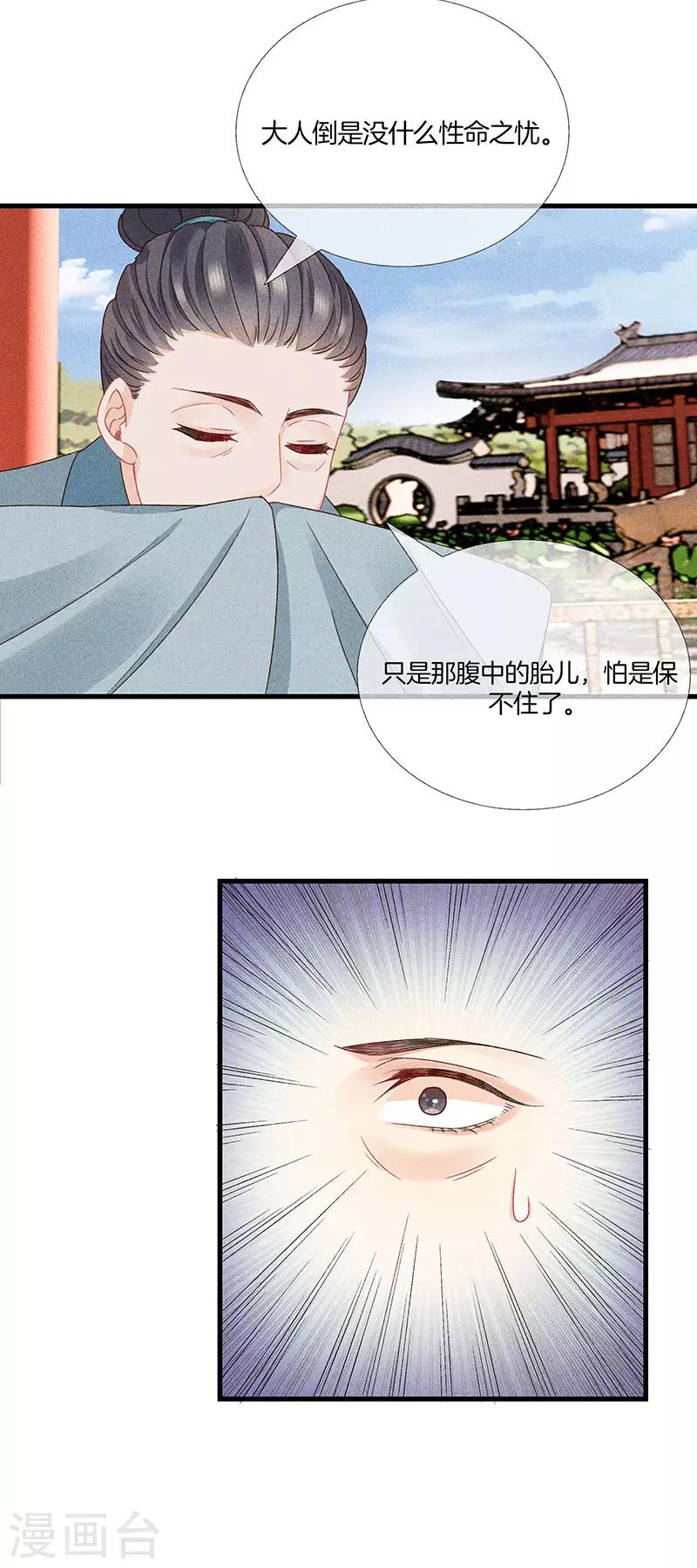 第25话 你为什么这么做-第25话