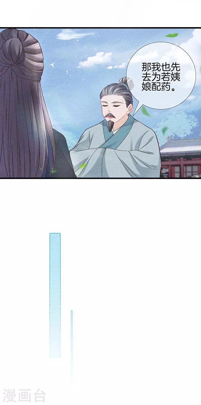 第25话 你为什么这么做-第25话