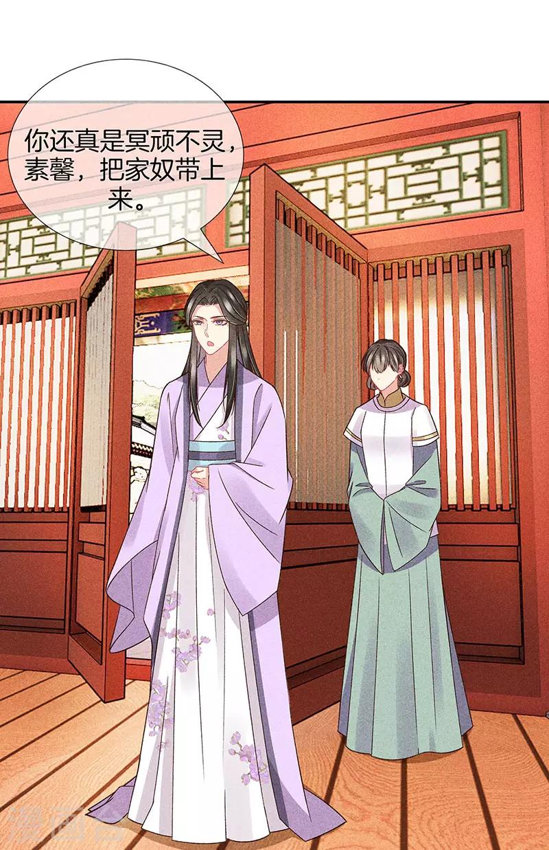 第29话 真相大白-第29话