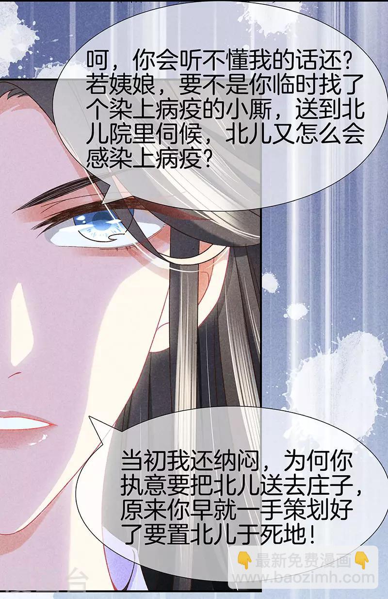 第29话 真相大白-第29话